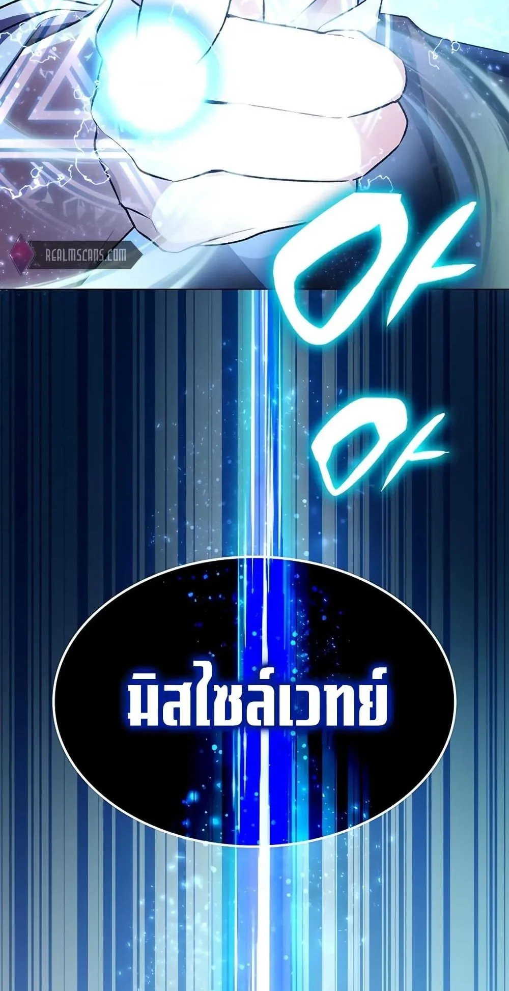 My Lucky Encounter From The Game Turned Into Reality ตอนที่ 3 หน้า 92