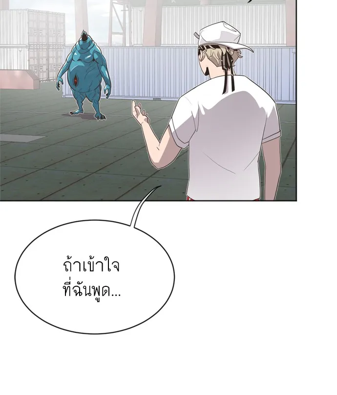 Superhuman Era ตอนที่ 2 หน้า 25