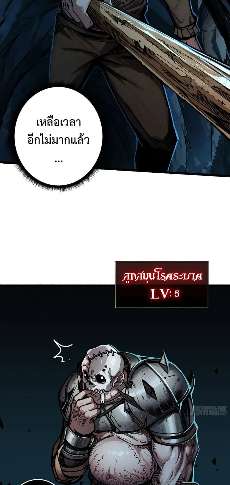 Regenerate Top Players ตอนที่ 2 หน้า 32