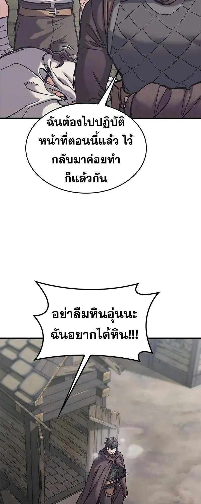 Eternally Regressing Knight ตอนที่ 27 หน้า 6