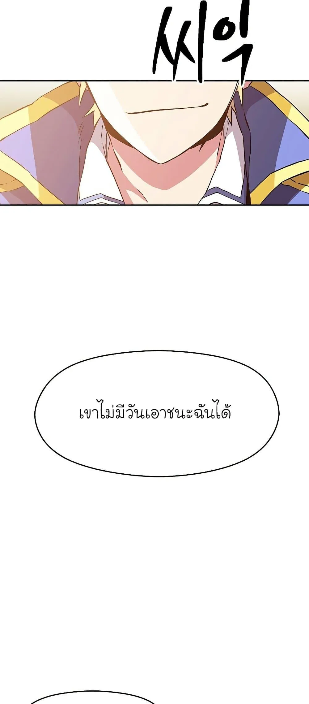 Archmage Transcending Through Regression ตอนที่ 11 หน้า 26