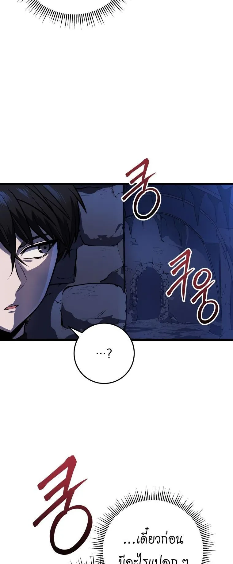 A Dragonslayer’s Peerless Regression ตอนที่ 23 หน้า 47