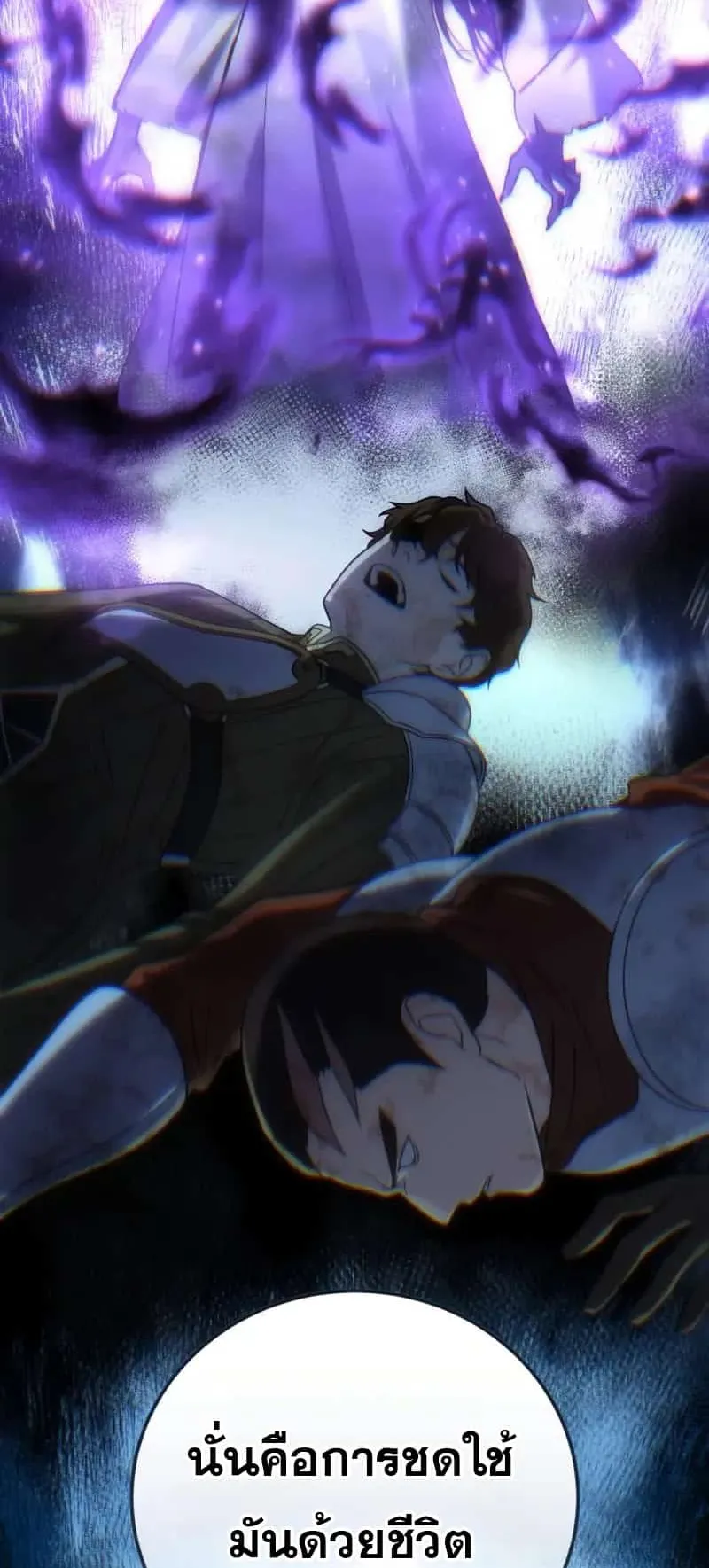 Star-Embracing Swordmaster ตอนที่ 91 หน้า 45