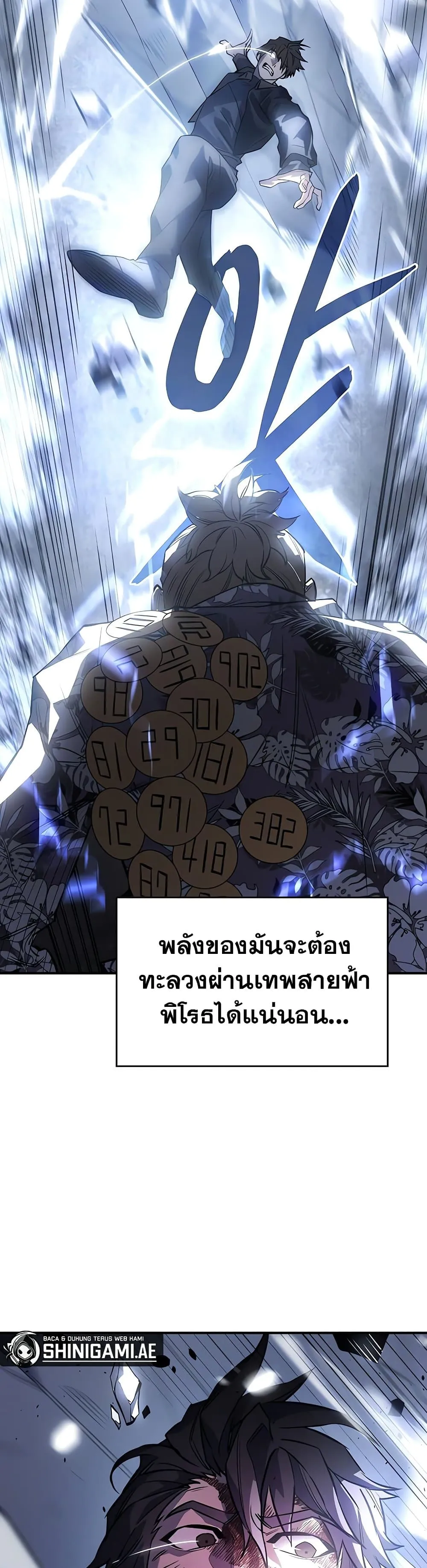 Regressing With the King’s Power ตอนที่ 16 หน้า 48