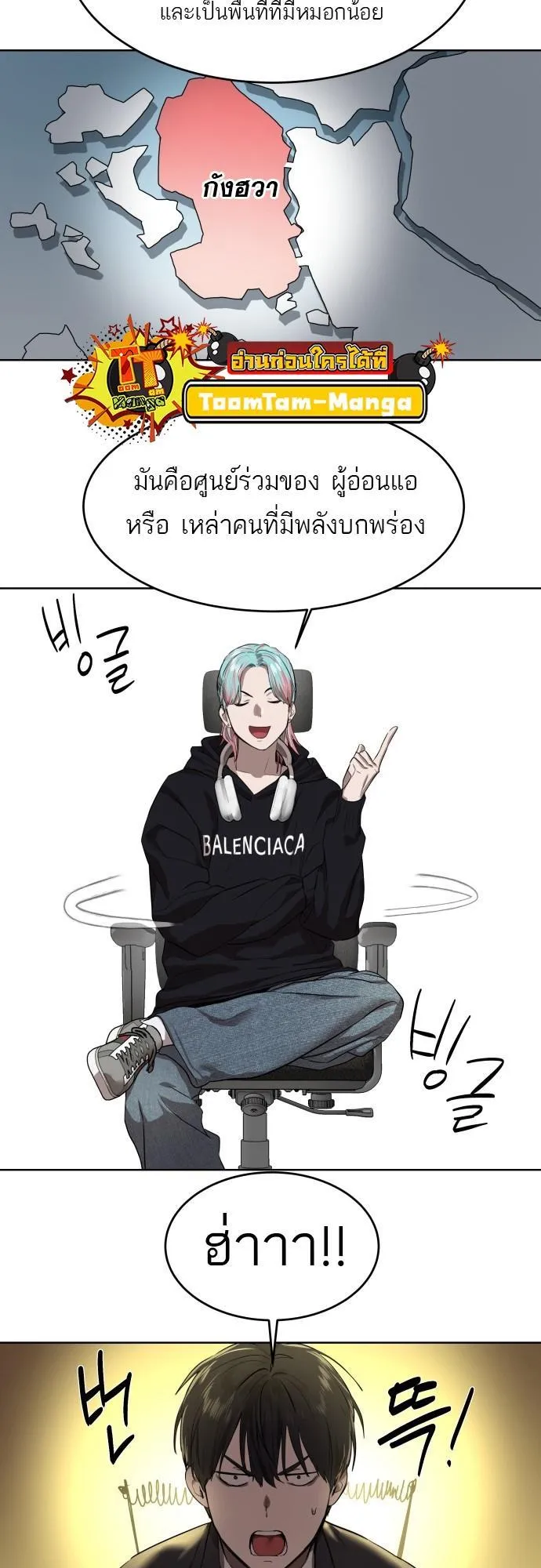 Special Civil Servant ตอนที่ 7 หน้า 23