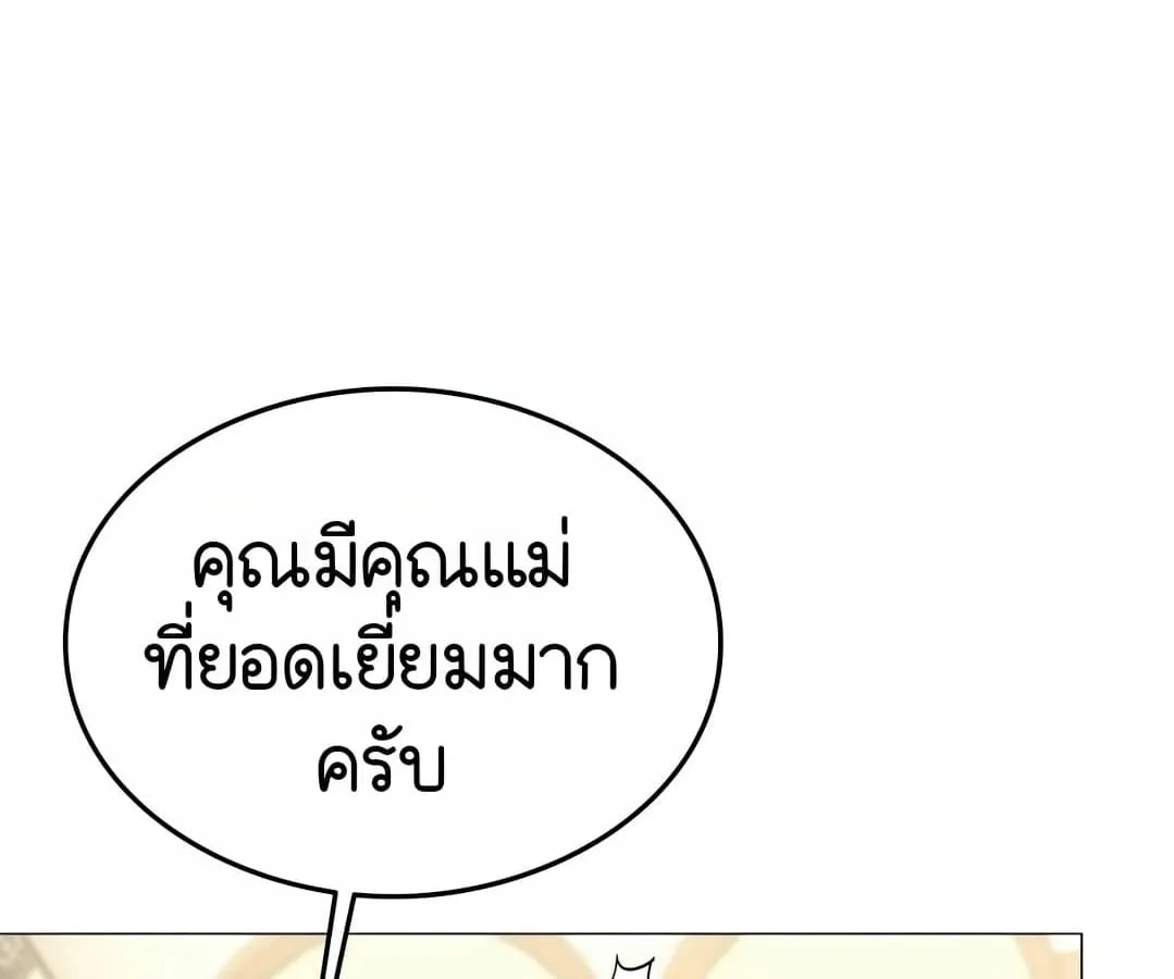 Shinsu Kindergarten ตอนที่ 1 หน้า 138