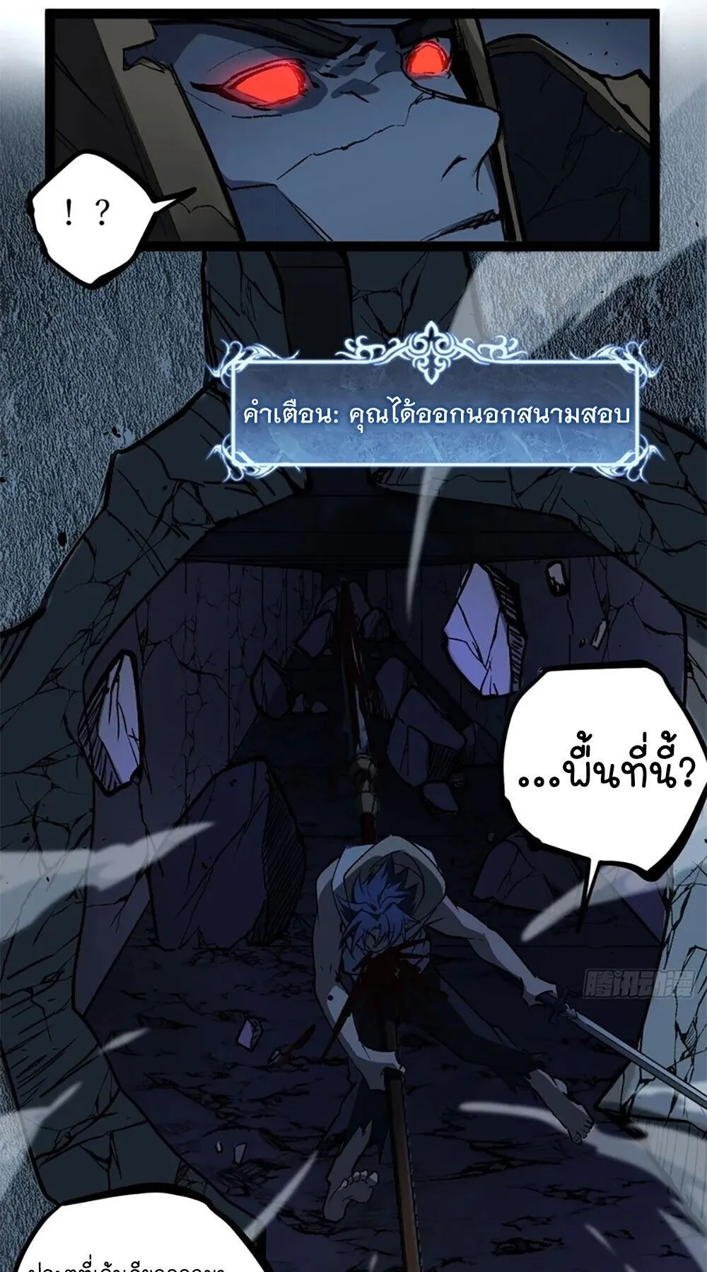 Gatekeeper of the Boundless Worlds ตอนที่ 114 หน้า 9