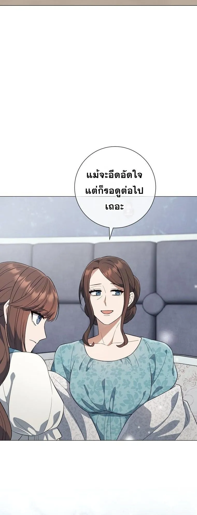 Magic Lord ตอนที่ 15 หน้า 9