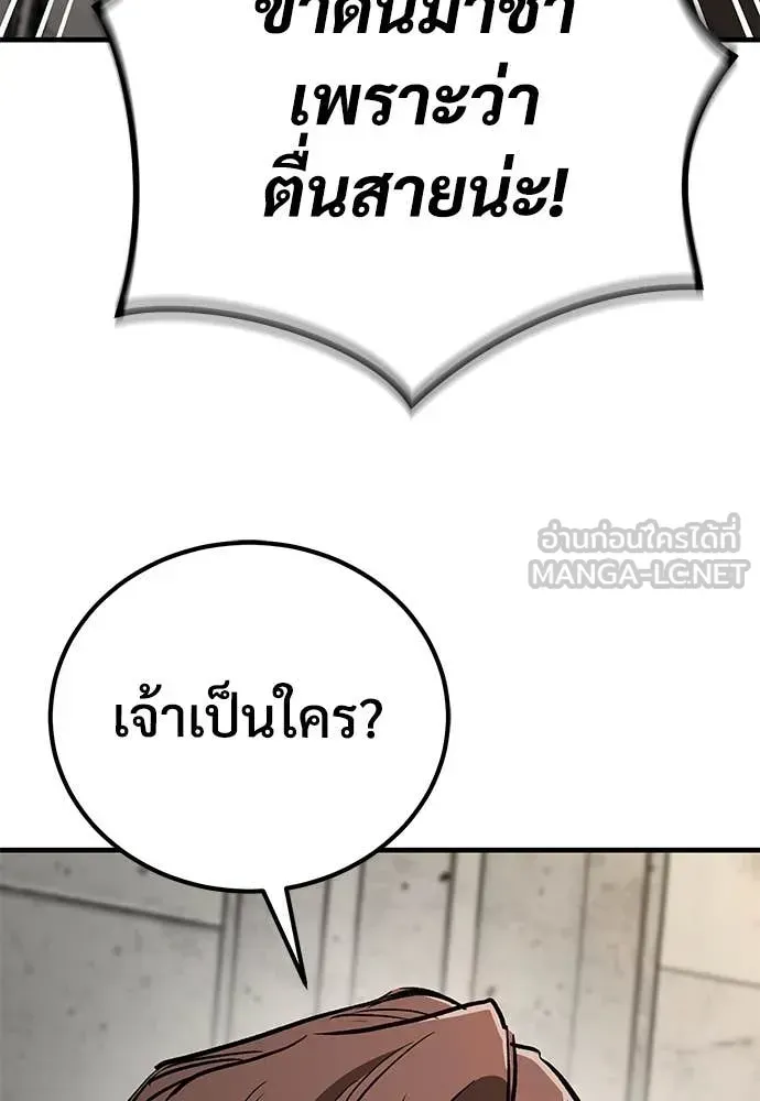 A Rogue Guard in a Medieval Fantasy ตอนที่ 26 หน้า 8