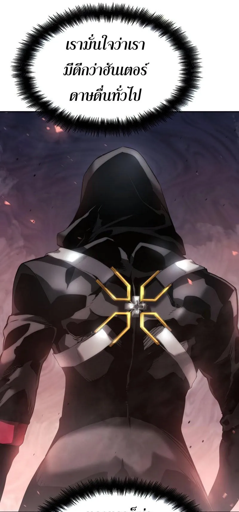 The Boundless Necromancer ตอนที่ 8 หน้า 78