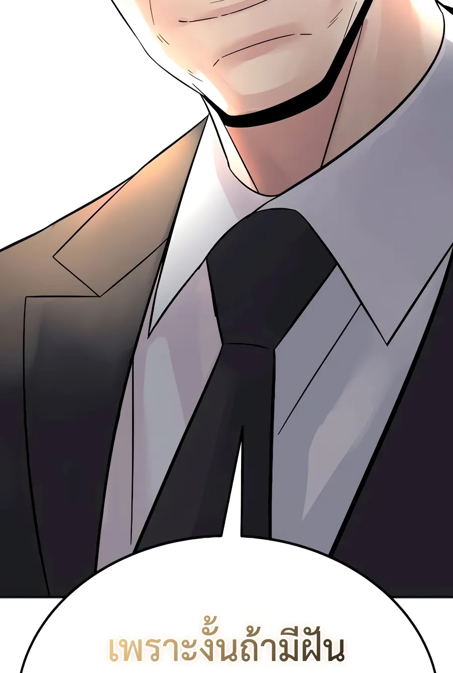 The Reincarnated Cop Who Strikes With Wealth ตอนที่ 8 หน้า 63