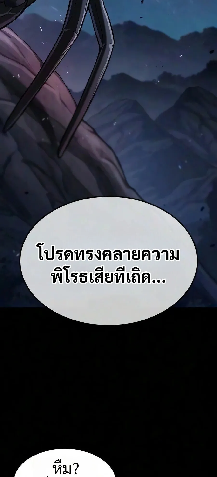 Demonic Beast Hunter Survival Guide ตอนที่ 32 หน้า 89
