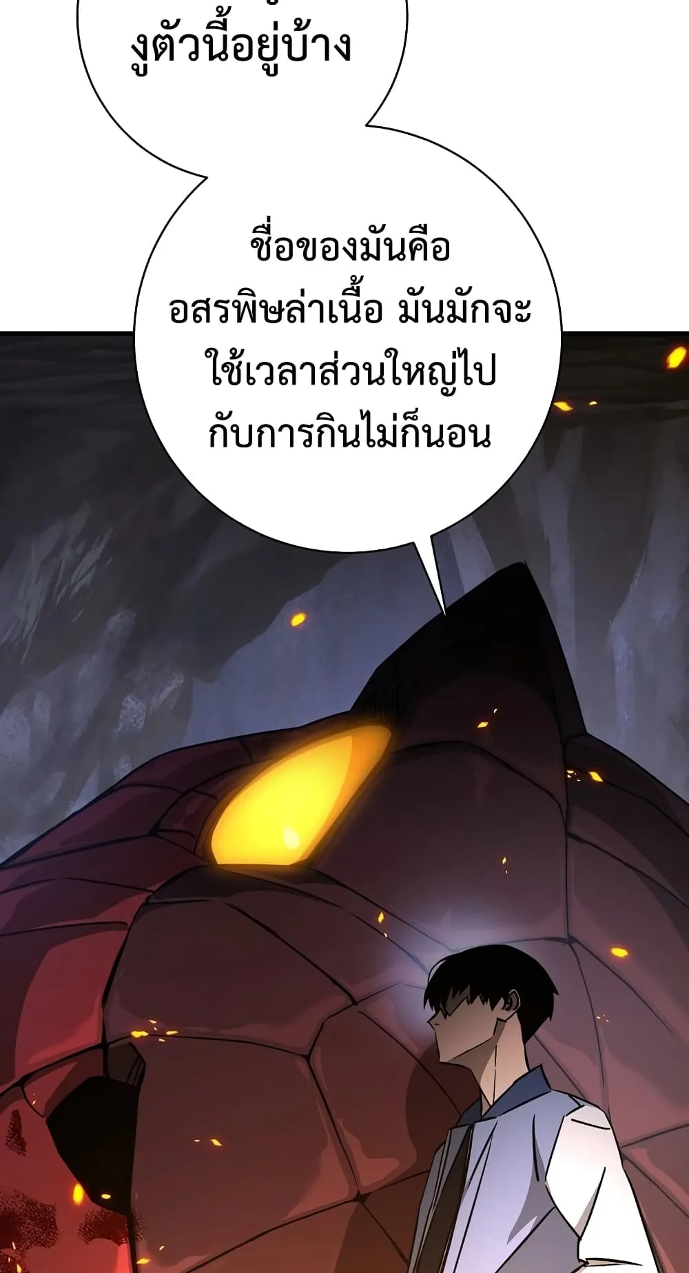 The Hero Returns ตอนที่ 9 หน้า 22