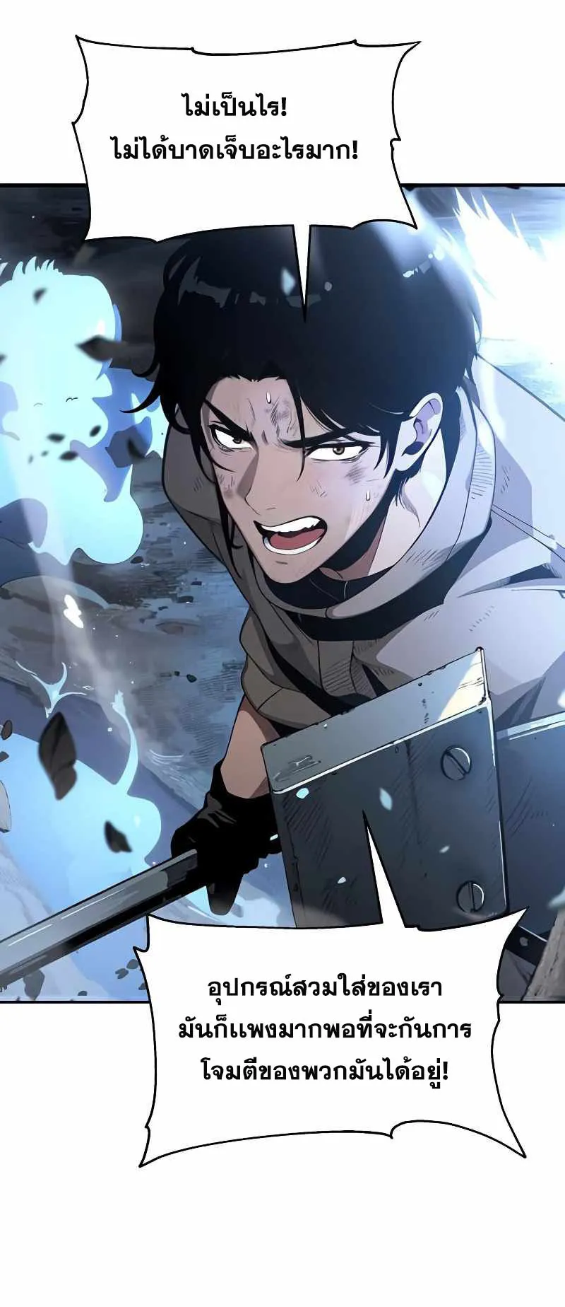 The Knight King Who Returned With a God ตอนที่ 5 หน้า 42
