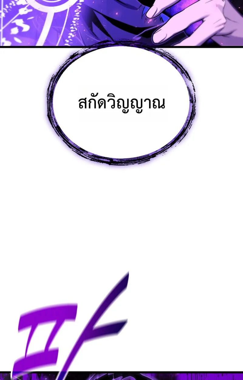 Player of a Fallen Noble Family ตอนที่ 25 หน้า 46