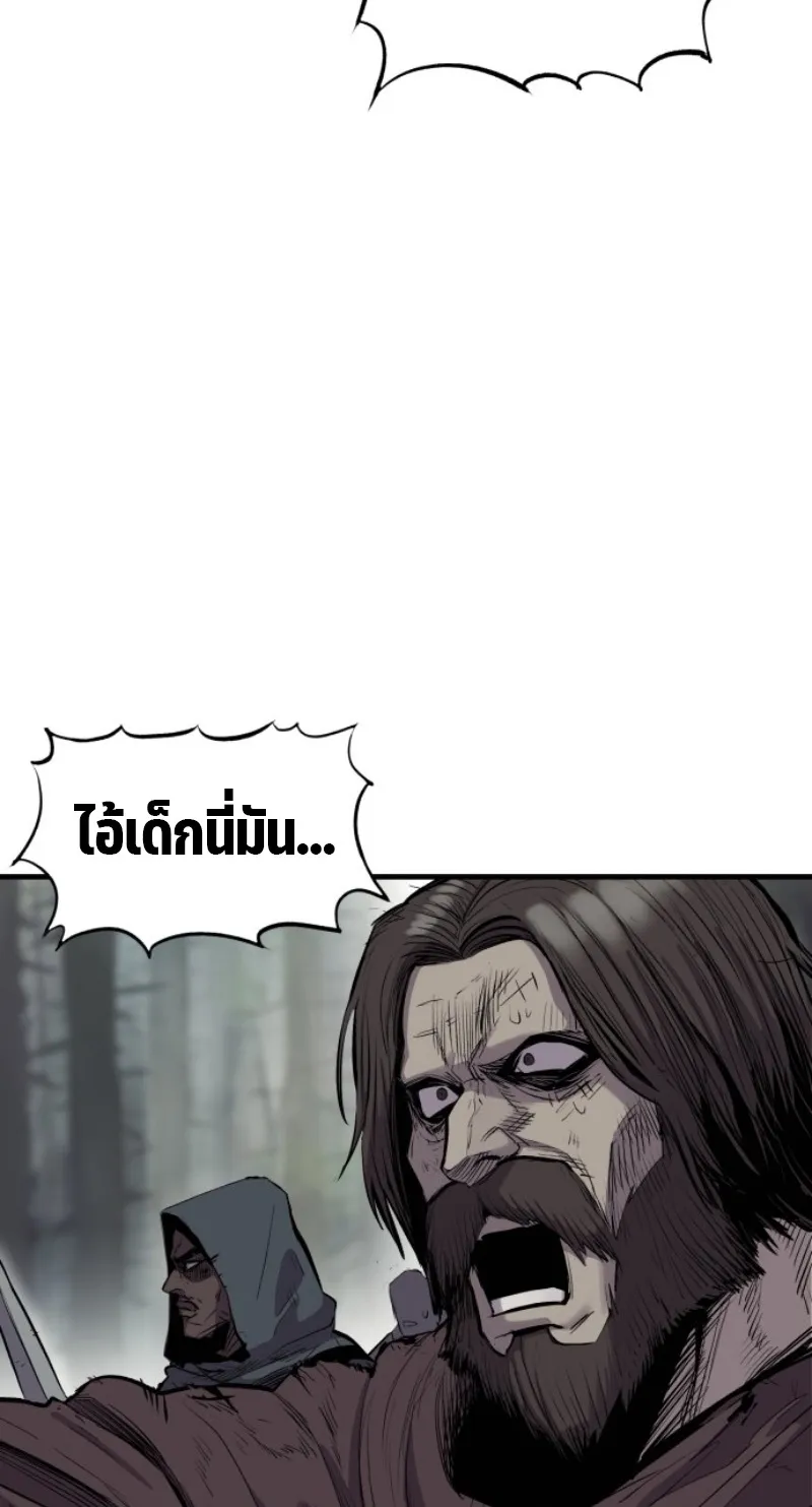 The Wailing Perversion ตอนที่ 1 หน้า 61