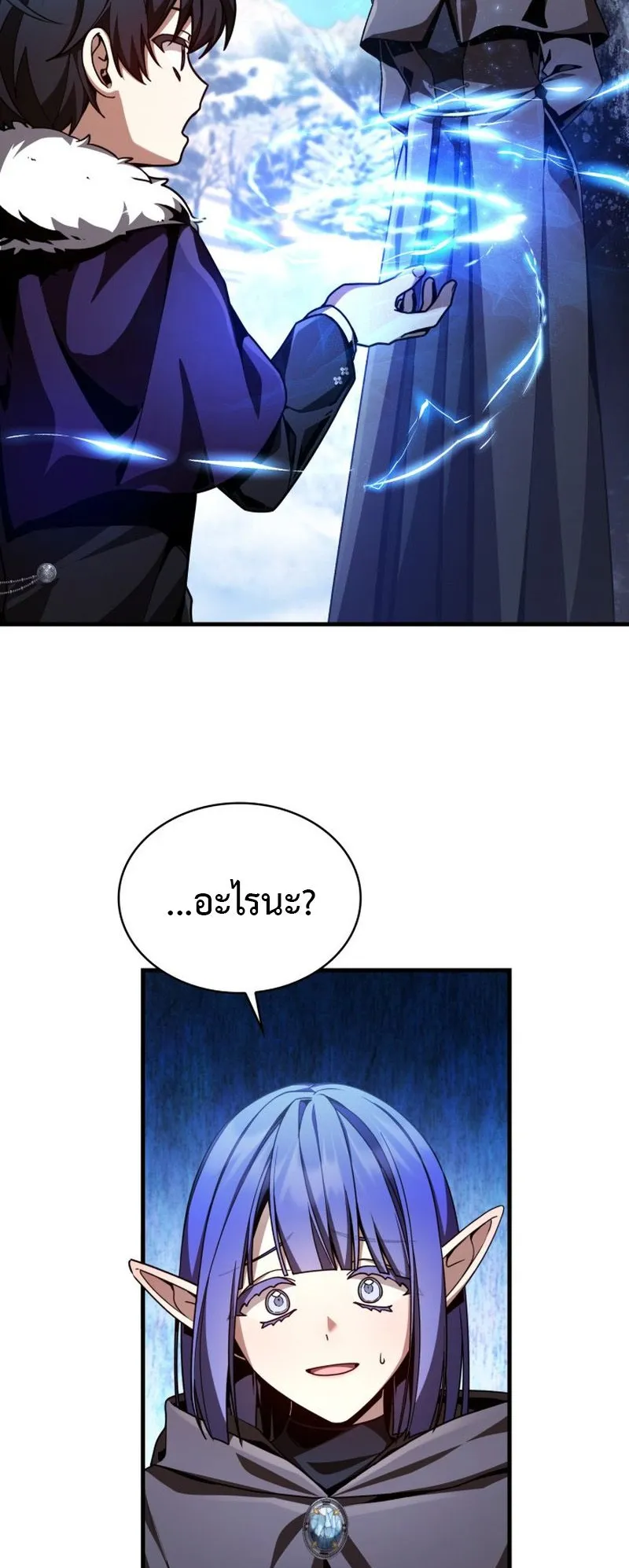 Dukedom’s Legendary Prodigy ตอนที่ 2 หน้า 76
