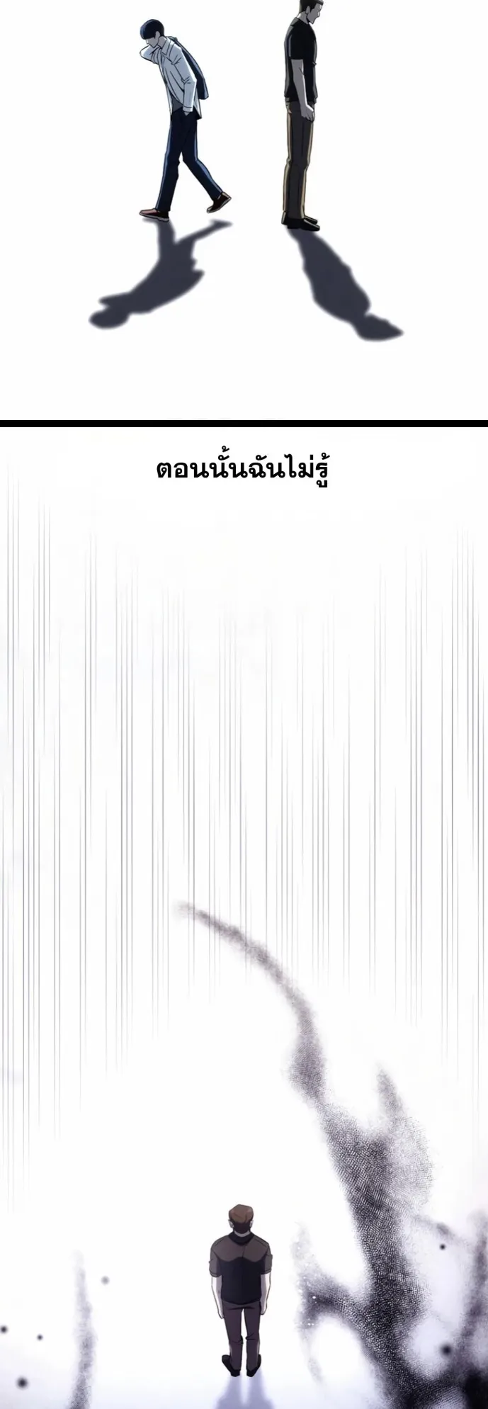 A Thousand Faces ตอนที่ 2 หน้า 47