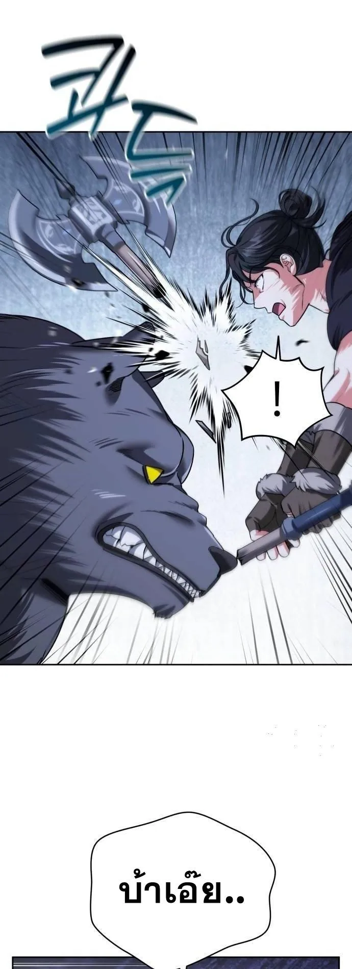 Sovereign of the Infinite Clones ตอนที่ 25 หน้า 22