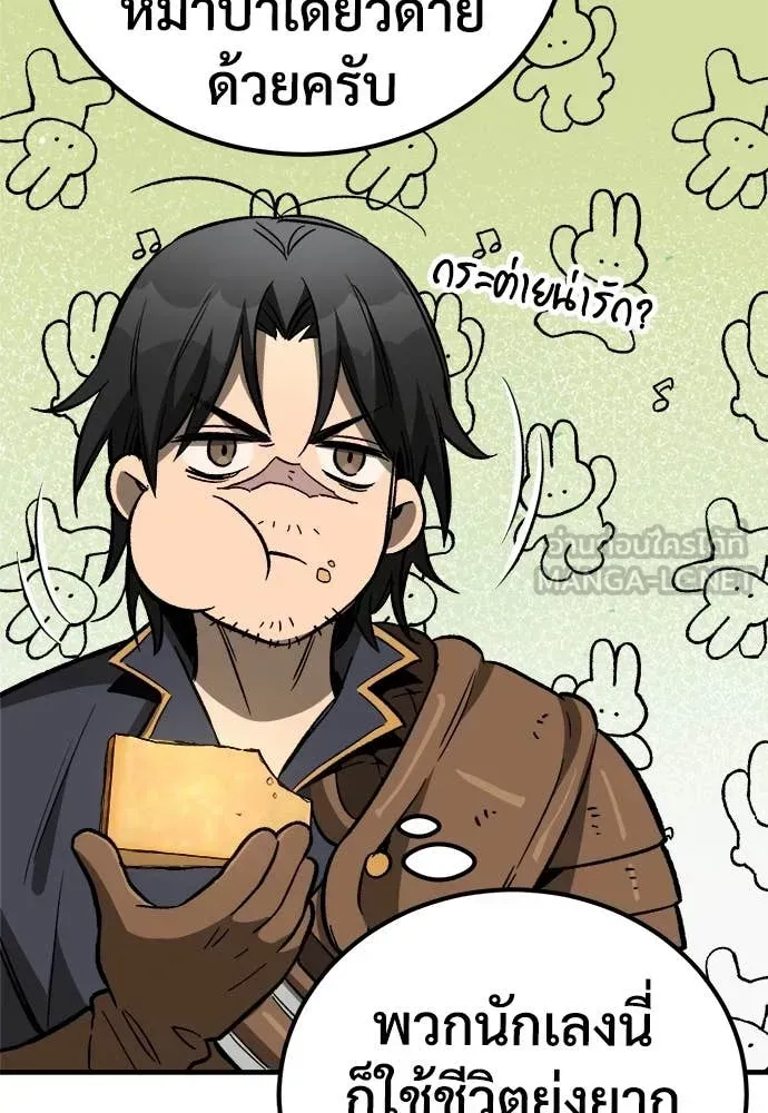 A Rogue Guard in a Medieval Fantasy ตอนที่ 23 หน้า 112