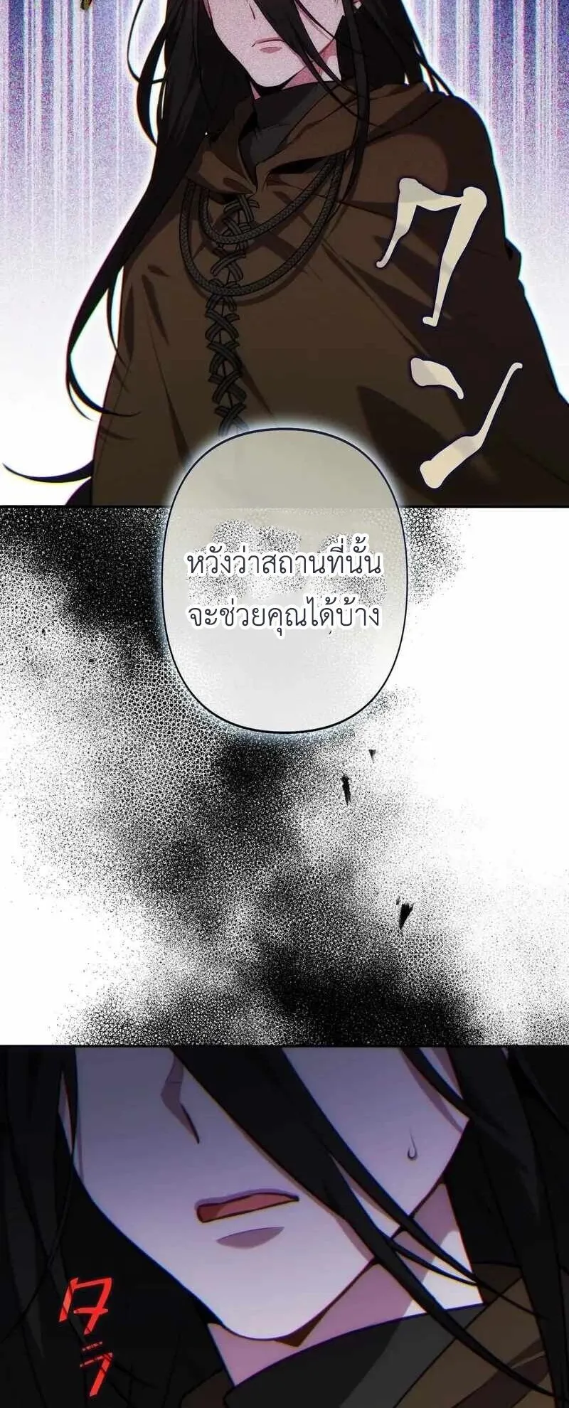 The Mighty Teacher Is a Roleplayer ตอนที่ 14 หน้า 64