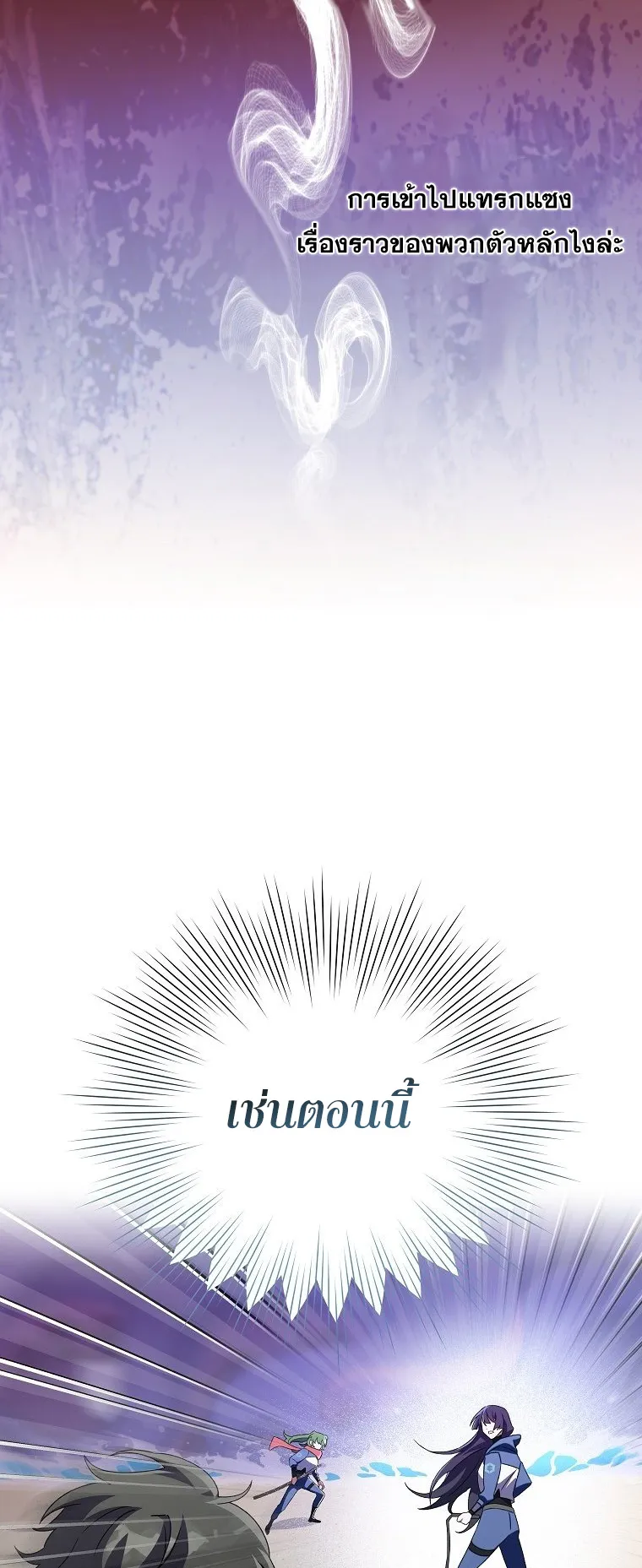 The Novel’s Extra (Remake) ตอนที่ 6 หน้า 34