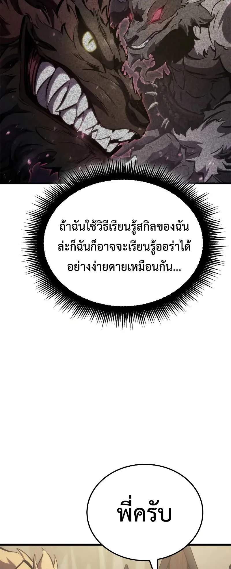 Breakers ตอนที่ 3 หน้า 47