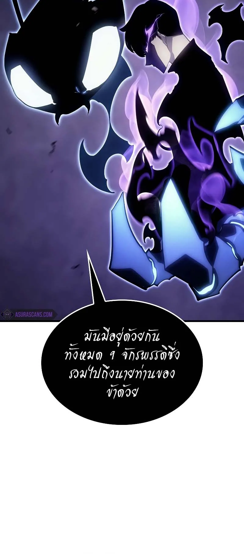 Solo Leveling: Ragnarok ตอนที่ 9 หน้า 63