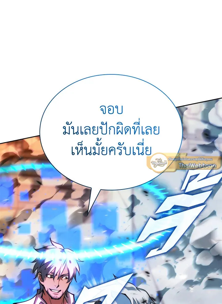 Overgeared ตอนที่ 233 หน้า 191