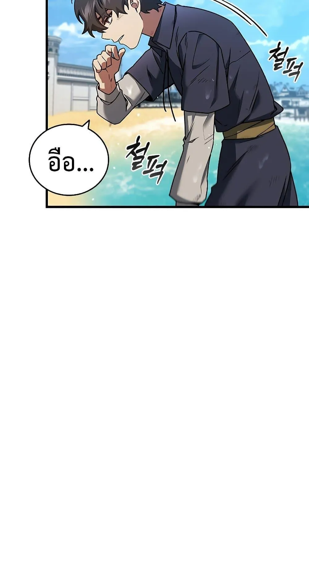 Dragon-Devouring Mage ตอนที่ 11 หน้า 31