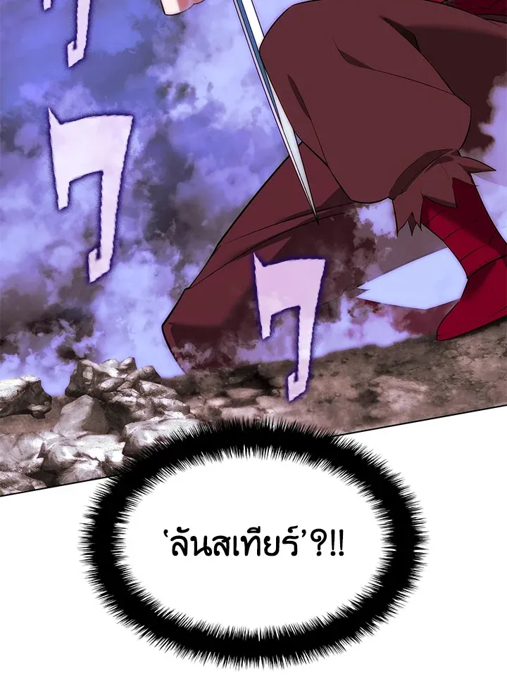 Overgeared ตอนที่ 207 หน้า 4