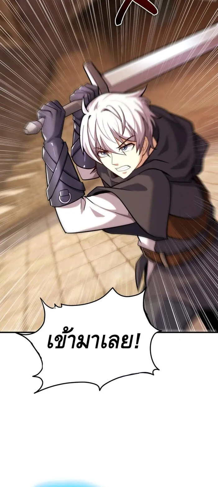 Reincarnation Sword Master ตอนที่ 10 หน้า 12