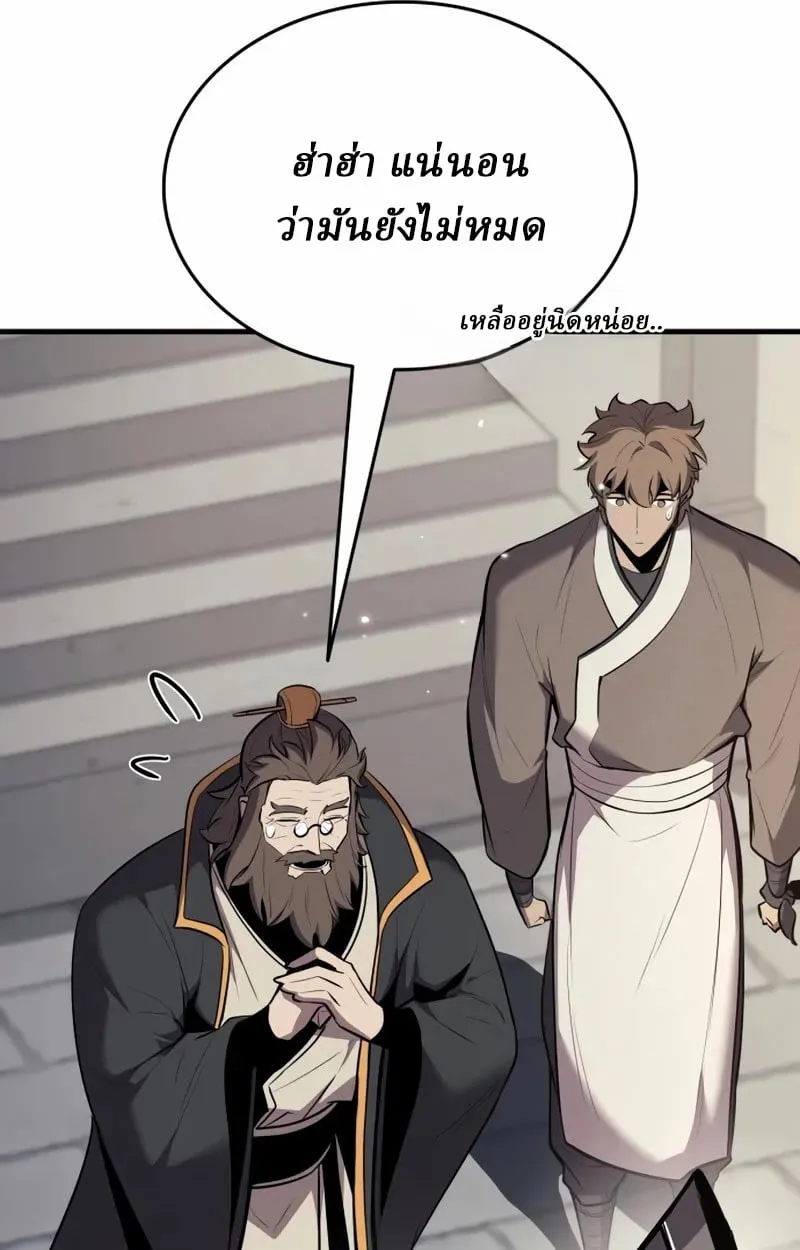 Rebirth of the Divine Demon ตอนที่ 9 หน้า 163
