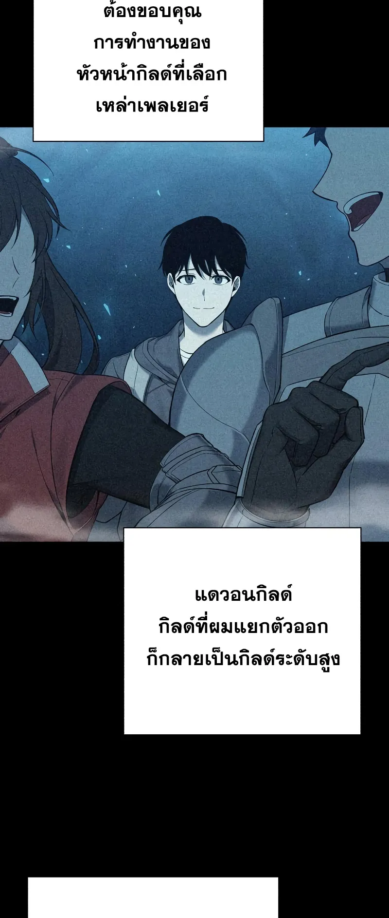 Weapon Maker ตอนที่ 2 หน้า 65
