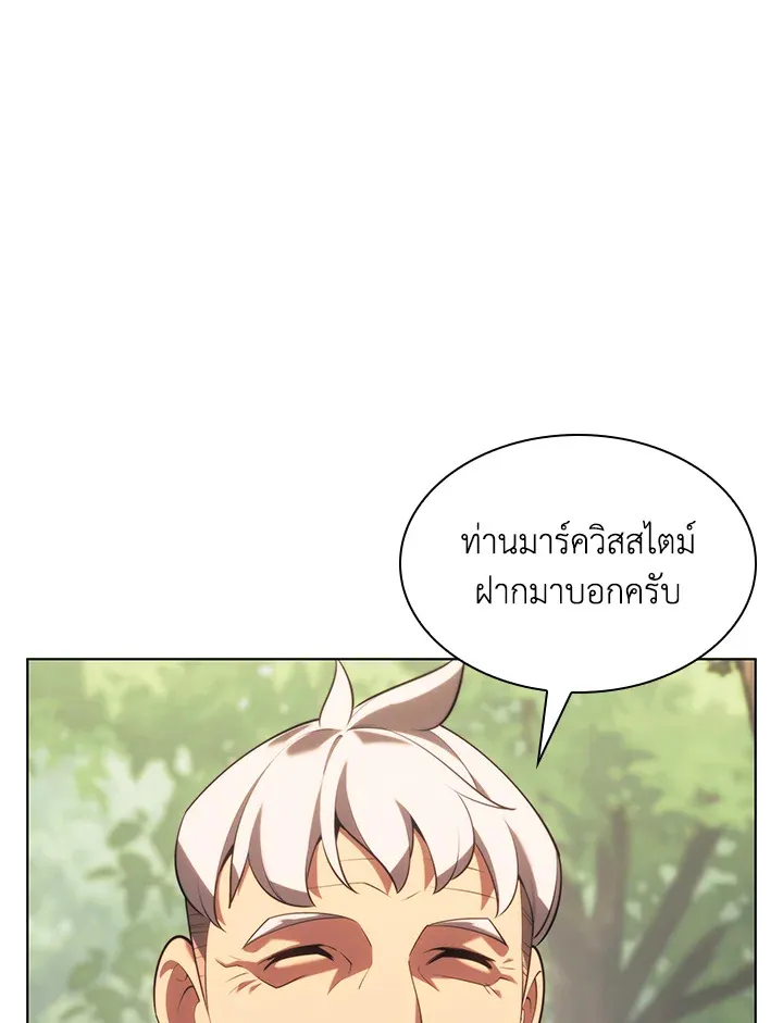 Overgeared ตอนที่ 151 หน้า 29