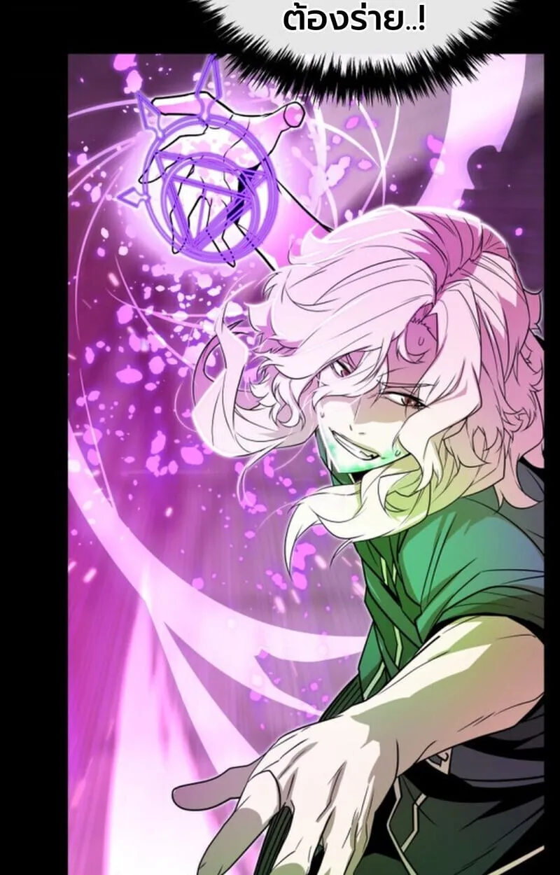 Player of a Fallen Noble Family ตอนที่ 9 หน้า 27