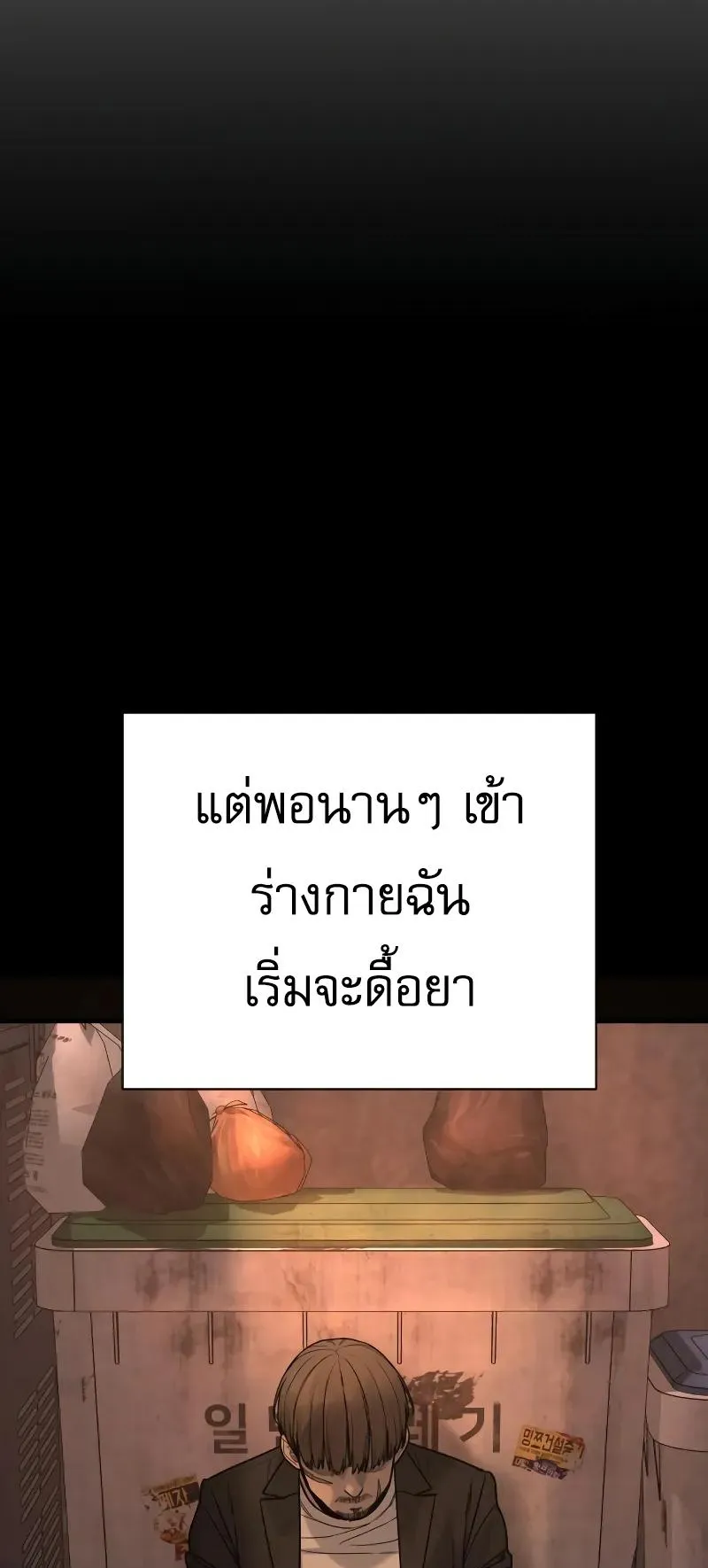 Return of the Bloodthirsty Police ตอนที่ 17 หน้า 31