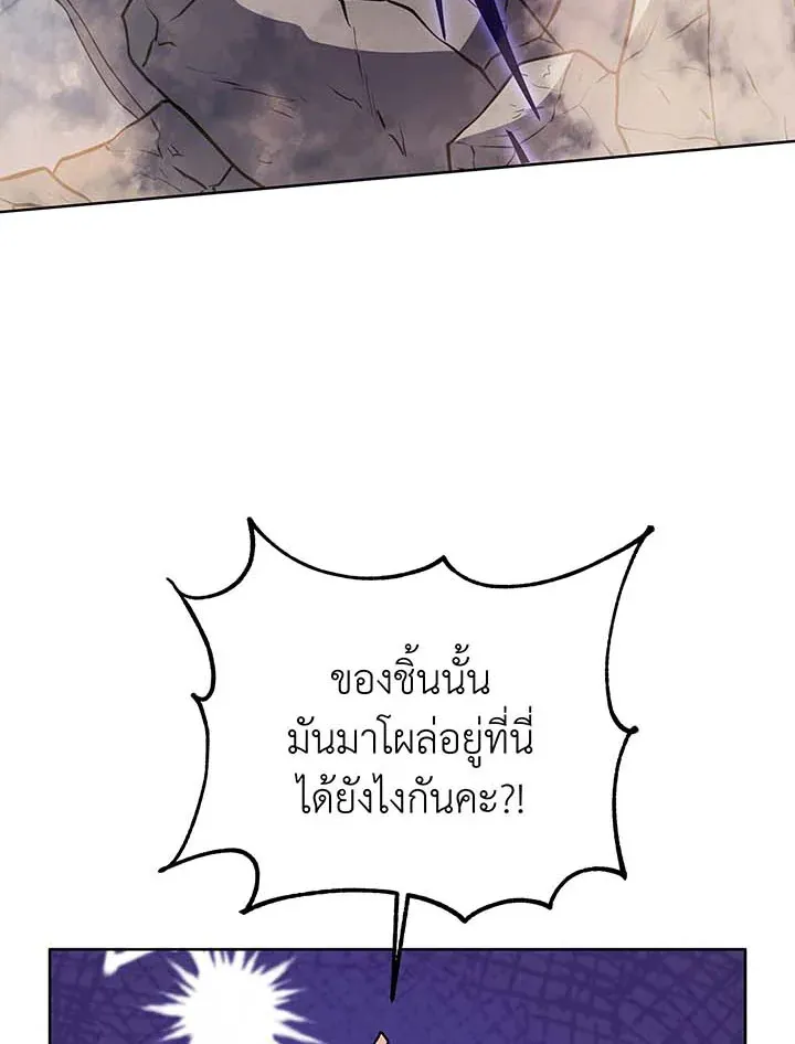 Necromancer Academy’s Genius Summoner Chapter 110 หน้า 49