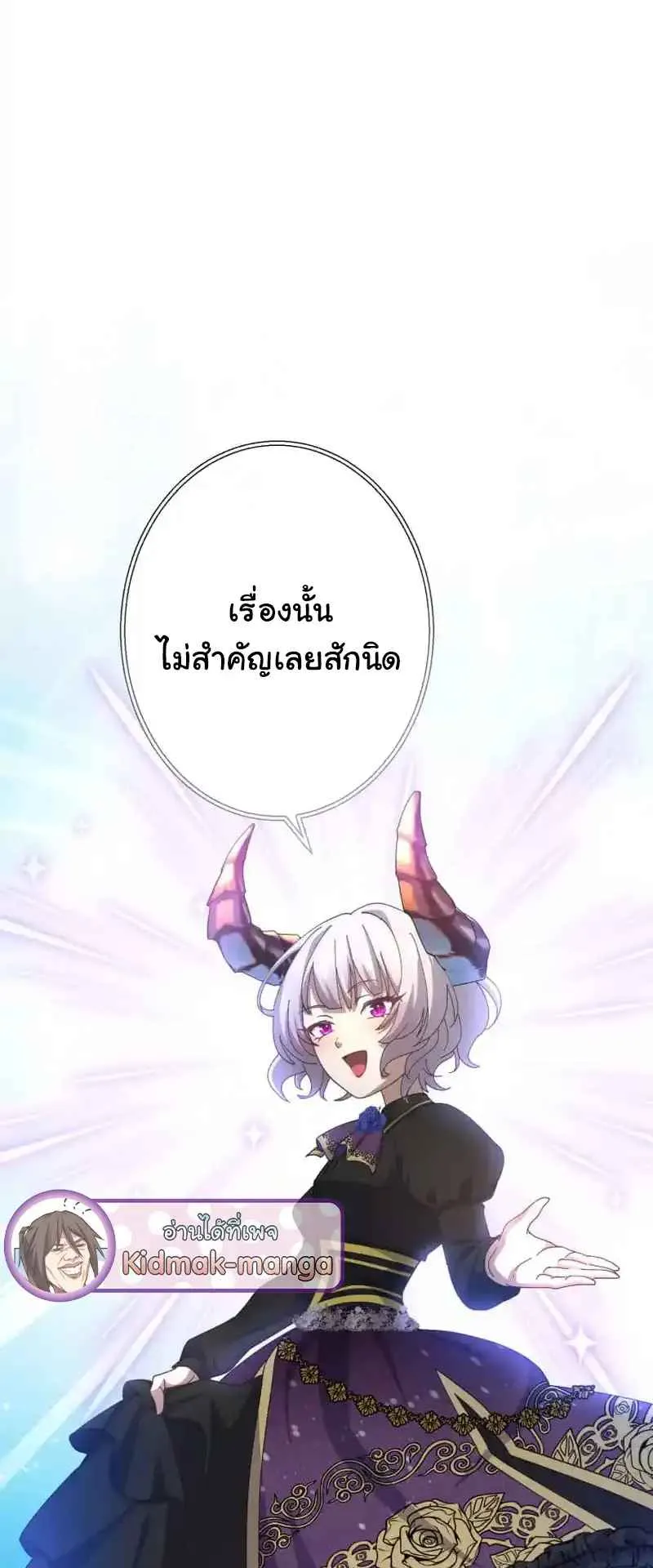 The Death-Returning Demon King Player ตอนที่ 2 หน้า 31
