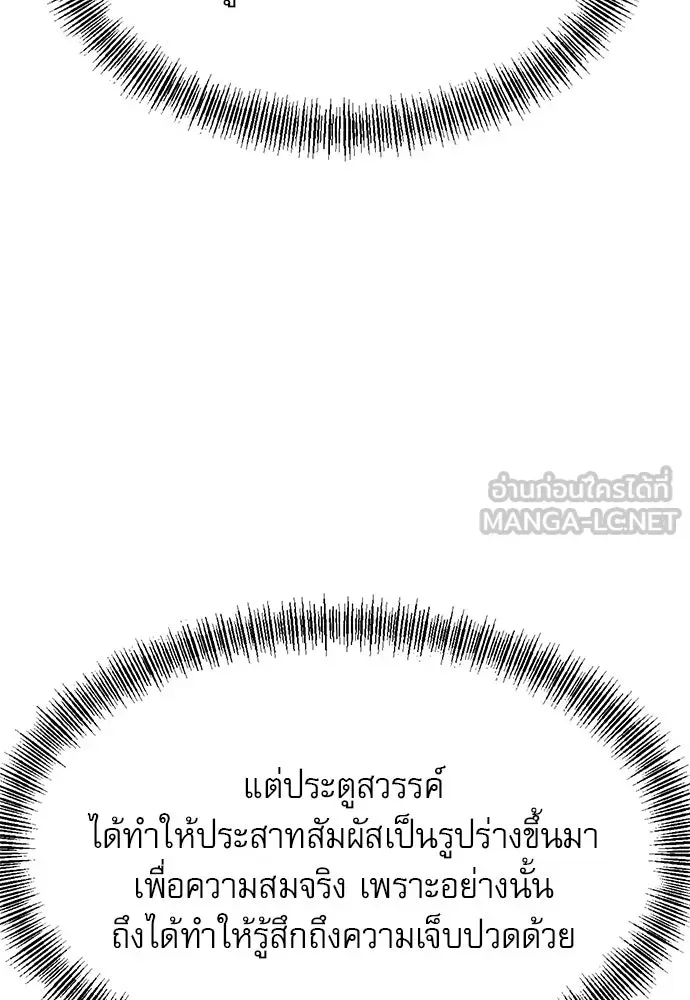 Level 999 Goblin ตอนที่ 1 หน้า 258