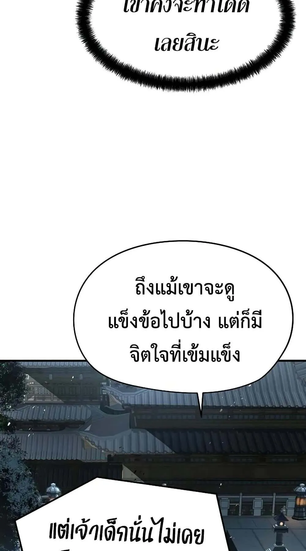 Absolute Regression ตอนที่ 51 หน้า 91