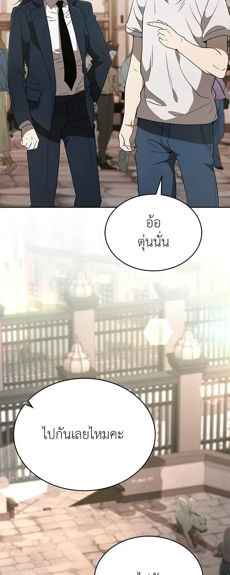 Shinsu Kindergarten ตอนที่ 43 หน้า 67