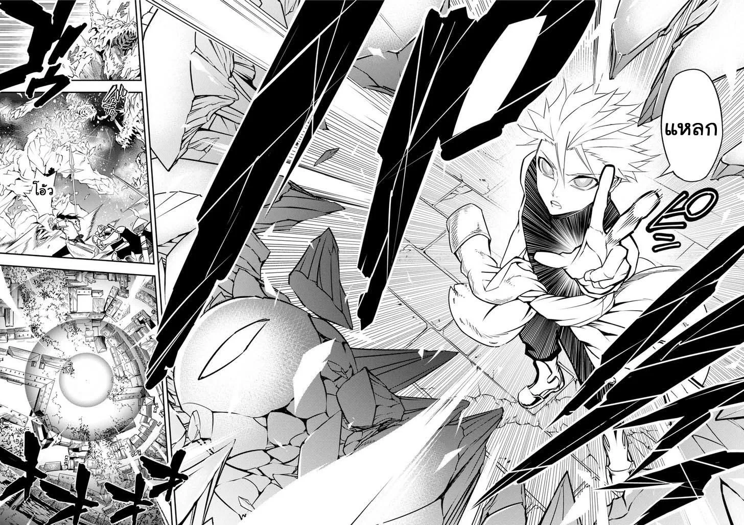 Ragna Crimson ตอนที่ 1 หน้า 89