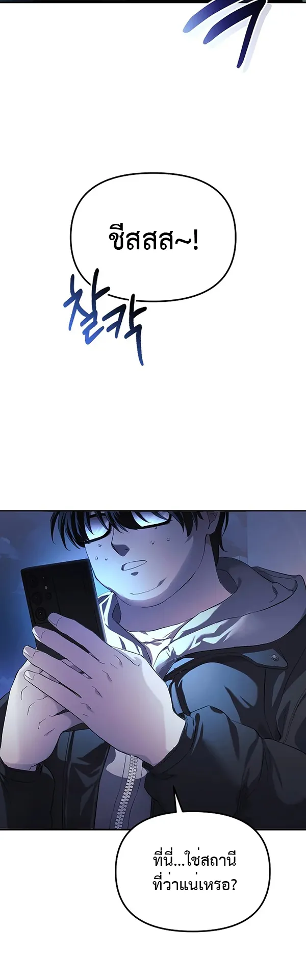 The Reset Life of a Game Addict ตอนที่ 1 หน้า 4