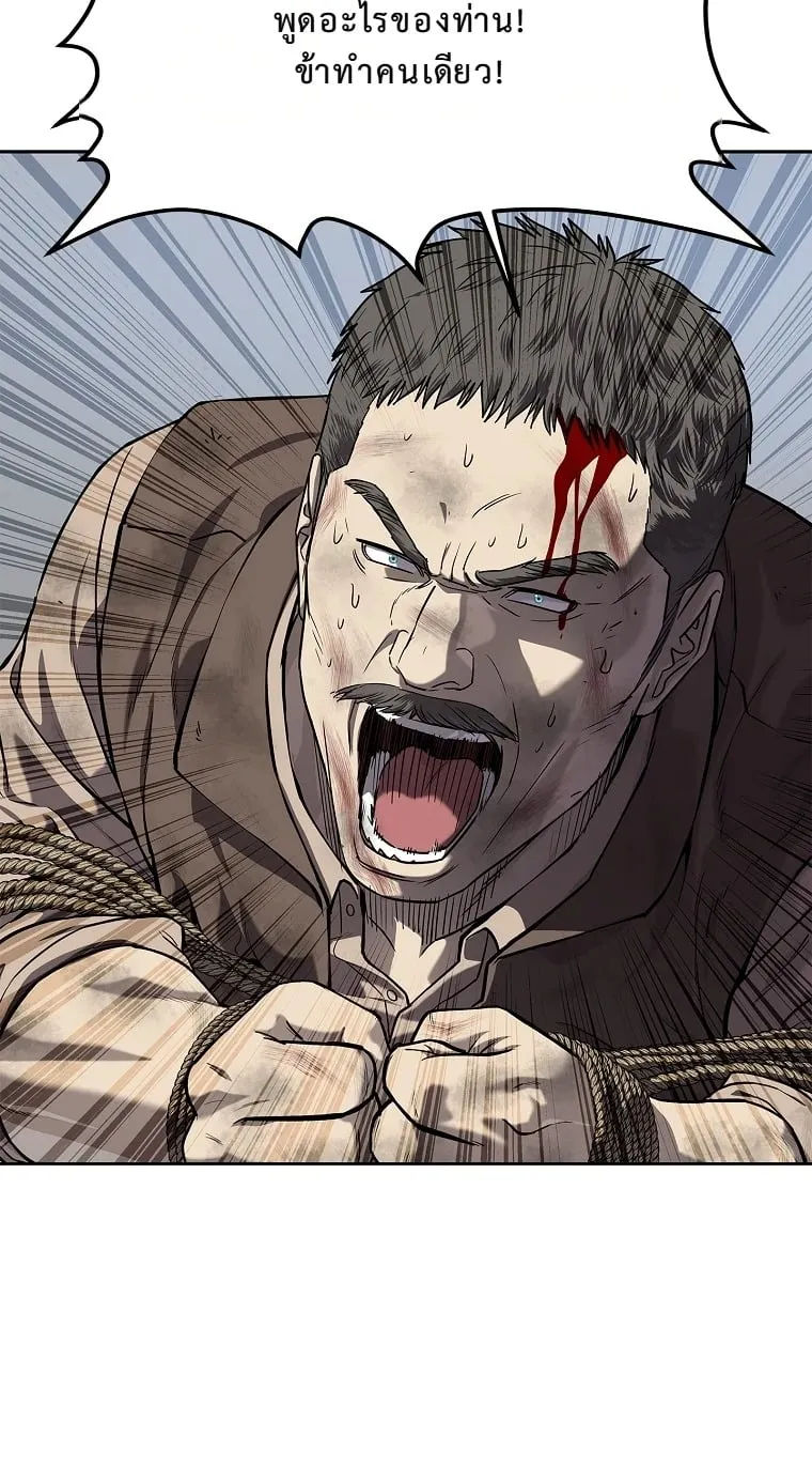 The Iron Emperor ตอนที่ 19 หน้า 50