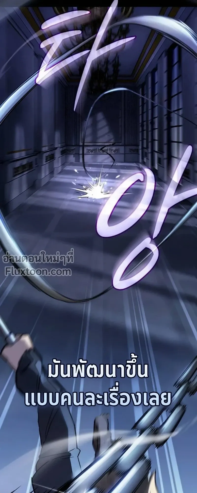 The Sword-Eating Swordmaster ตอนที่ 8 หน้า 26