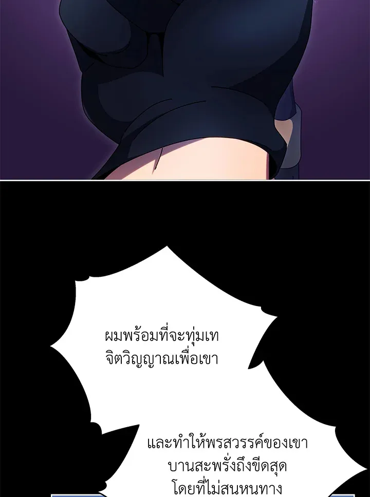 Necromancer Academy’s Genius Summoner Chapter 57 หน้า 28