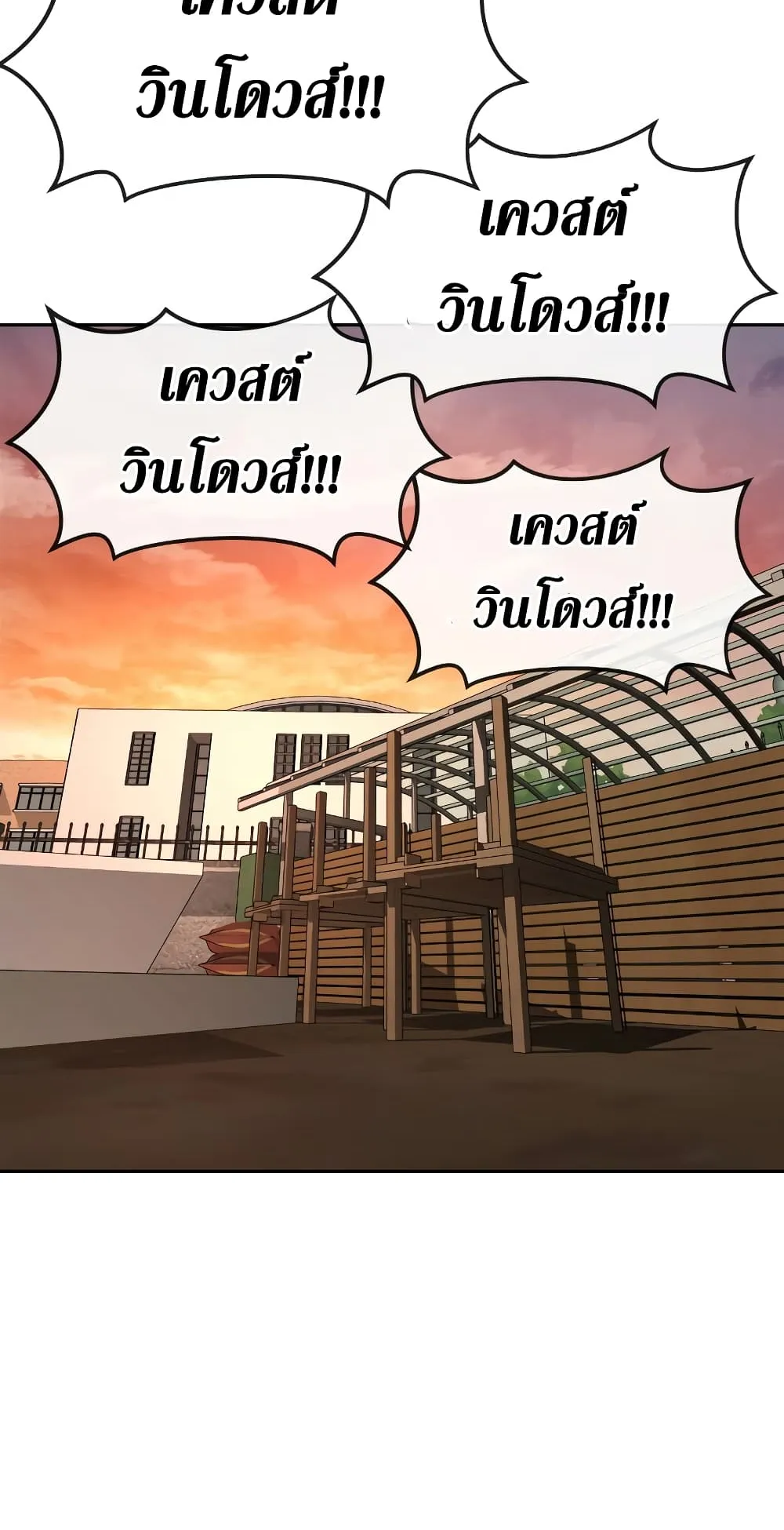 Quest Supremacy ตอนที่ 1 หน้า 23