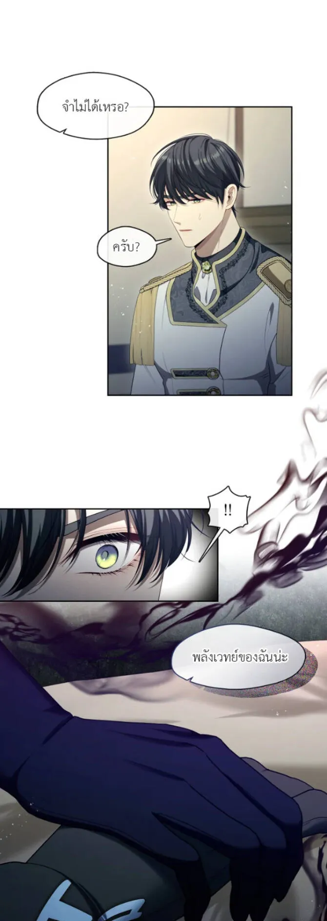 S-Class Hunter Doesn’t Want to Be a Villainous Princess ตอนที่ 6 หน้า 10