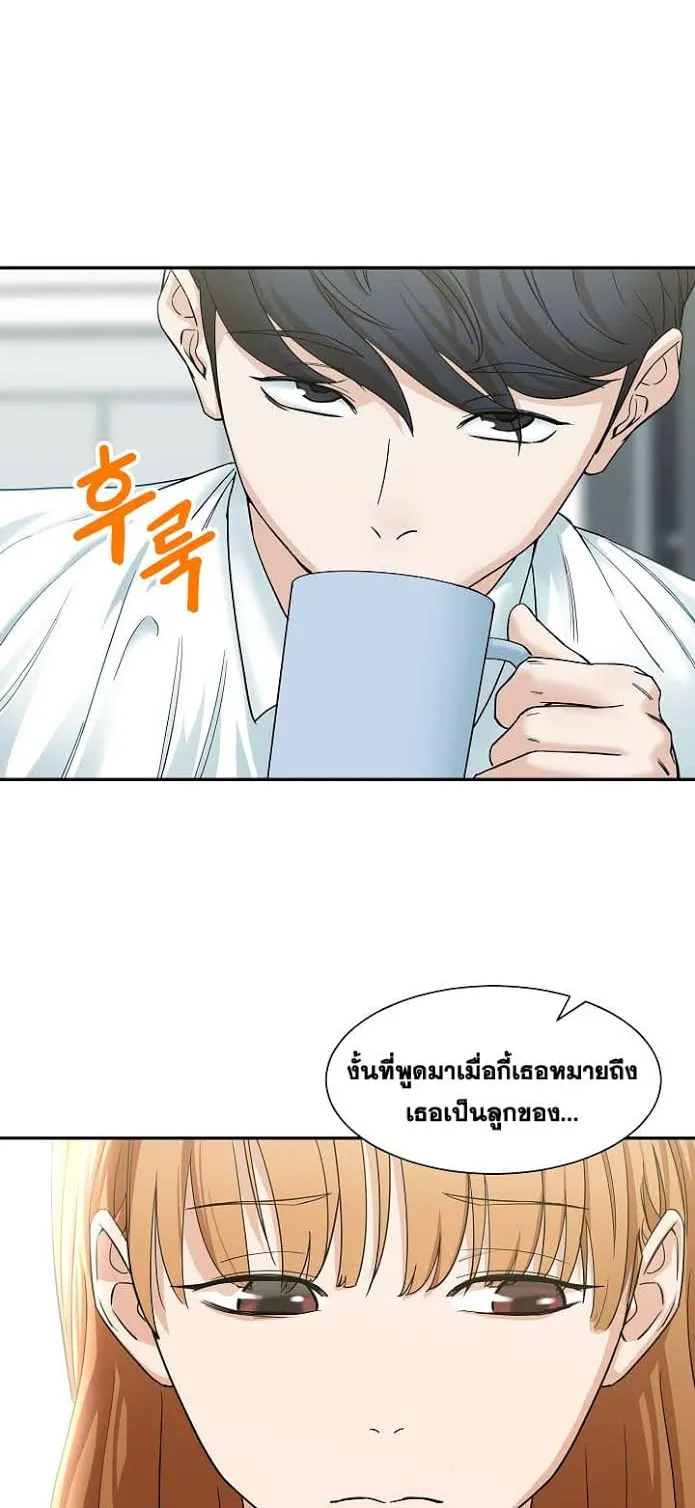 My Dad Is Too Strong ตอนที่ 2 หน้า 7